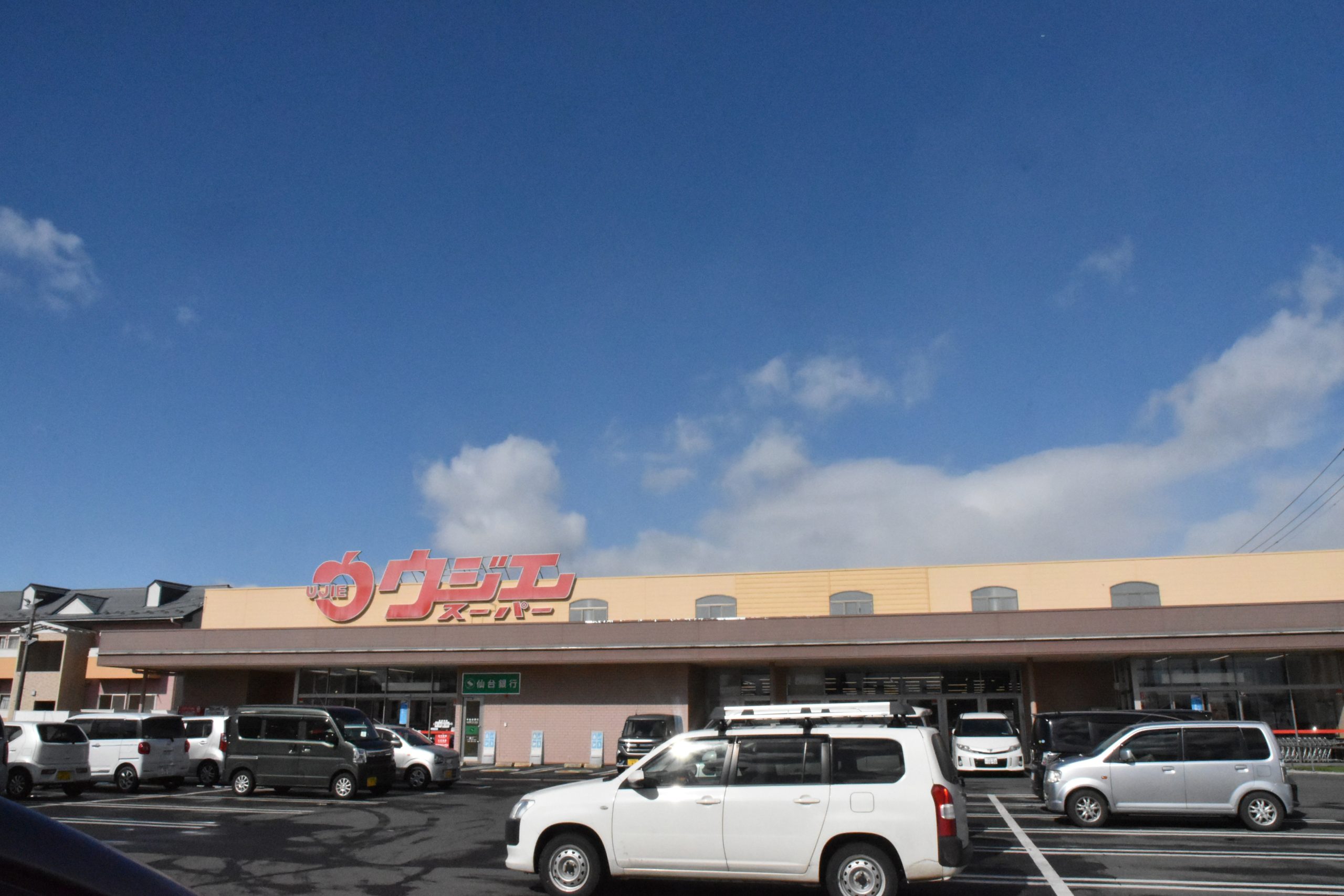 ウジエスーパー